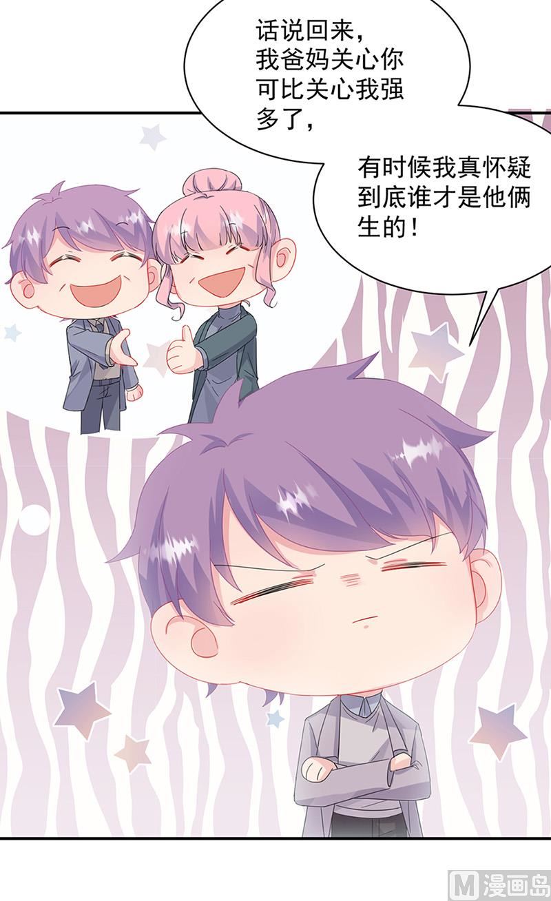 惹上首席帝少韩漫全集-第二部第128话无删减无遮挡章节图片 