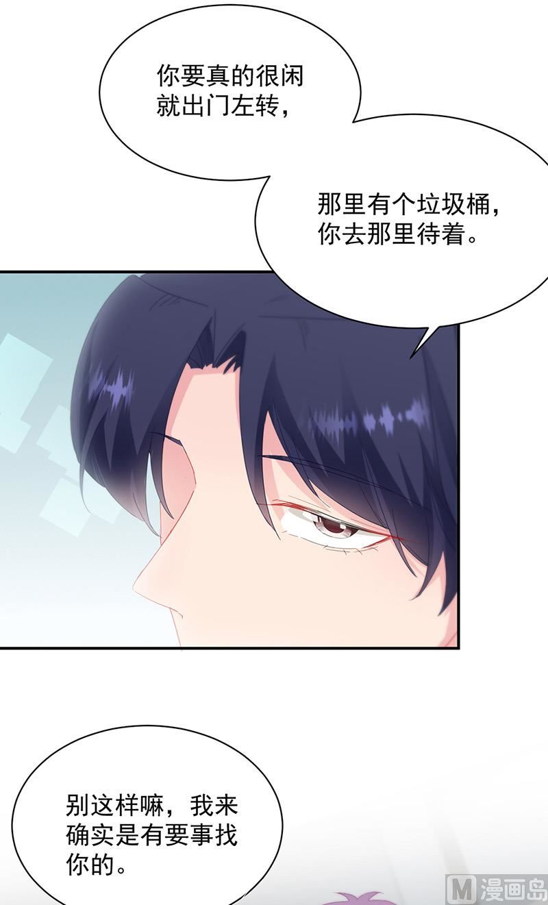 惹上首席帝少韩漫全集-第二部第128话无删减无遮挡章节图片 