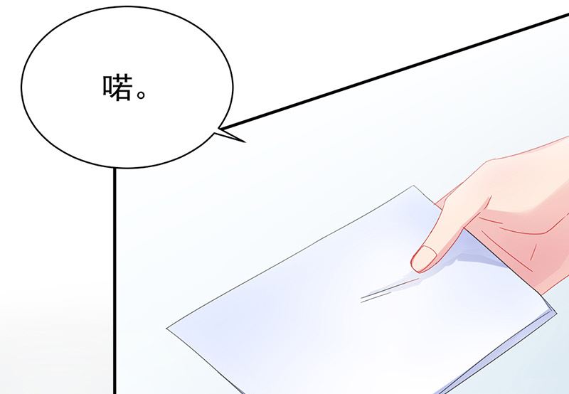 惹上首席帝少韩漫全集-第二部第128话无删减无遮挡章节图片 