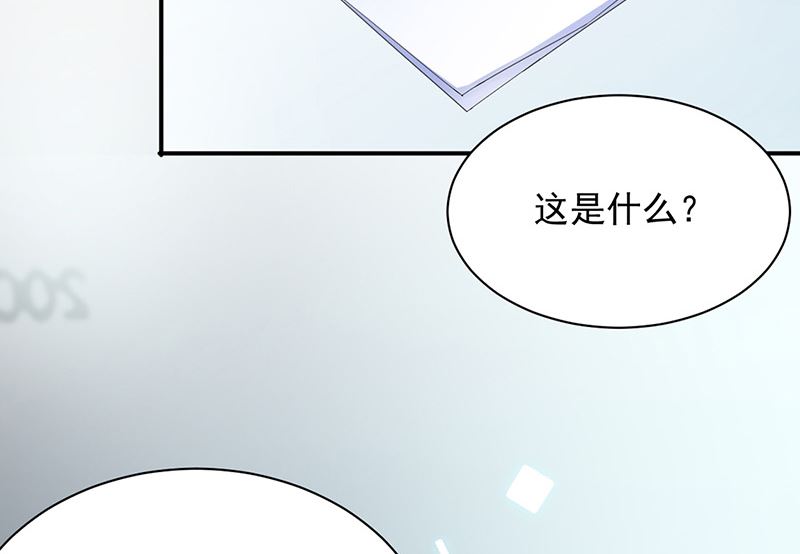 惹上首席帝少韩漫全集-第二部第128话无删减无遮挡章节图片 