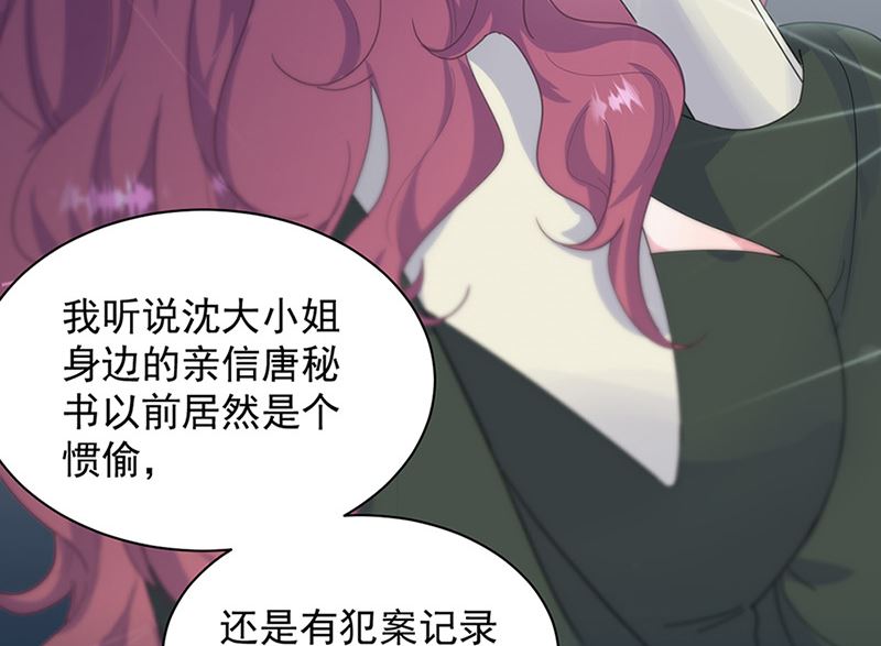惹上首席帝少韩漫全集-第二部第128话无删减无遮挡章节图片 