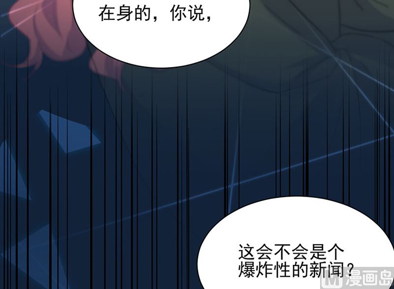 惹上首席帝少韩漫全集-第二部第128话无删减无遮挡章节图片 