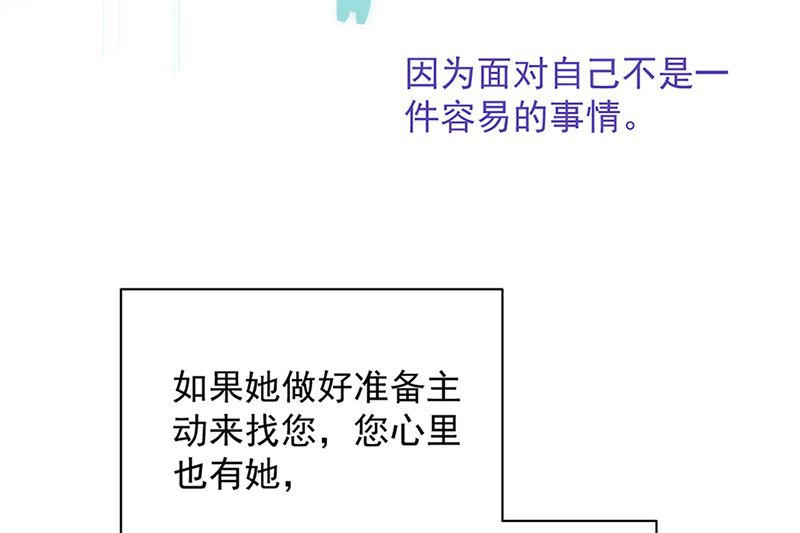 惹上首席帝少韩漫全集-第二部第129话无删减无遮挡章节图片 