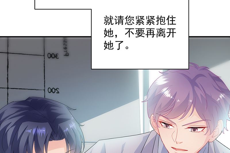 惹上首席帝少韩漫全集-第二部第129话无删减无遮挡章节图片 