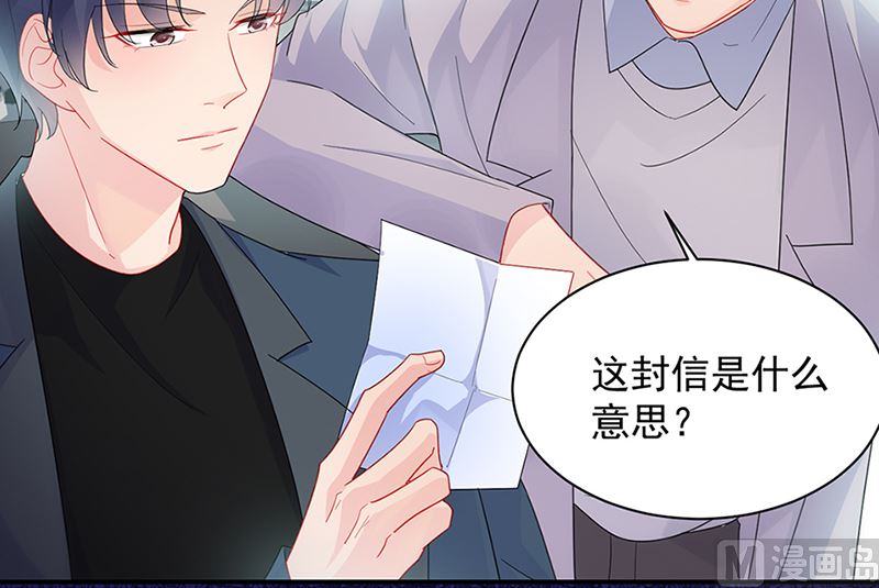 惹上首席帝少韩漫全集-第二部第129话无删减无遮挡章节图片 