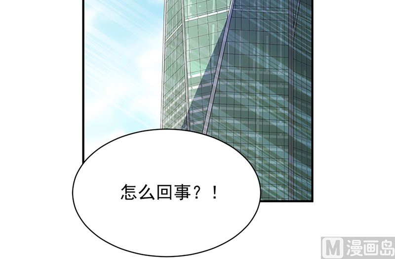 惹上首席帝少韩漫全集-第二部第129话无删减无遮挡章节图片 