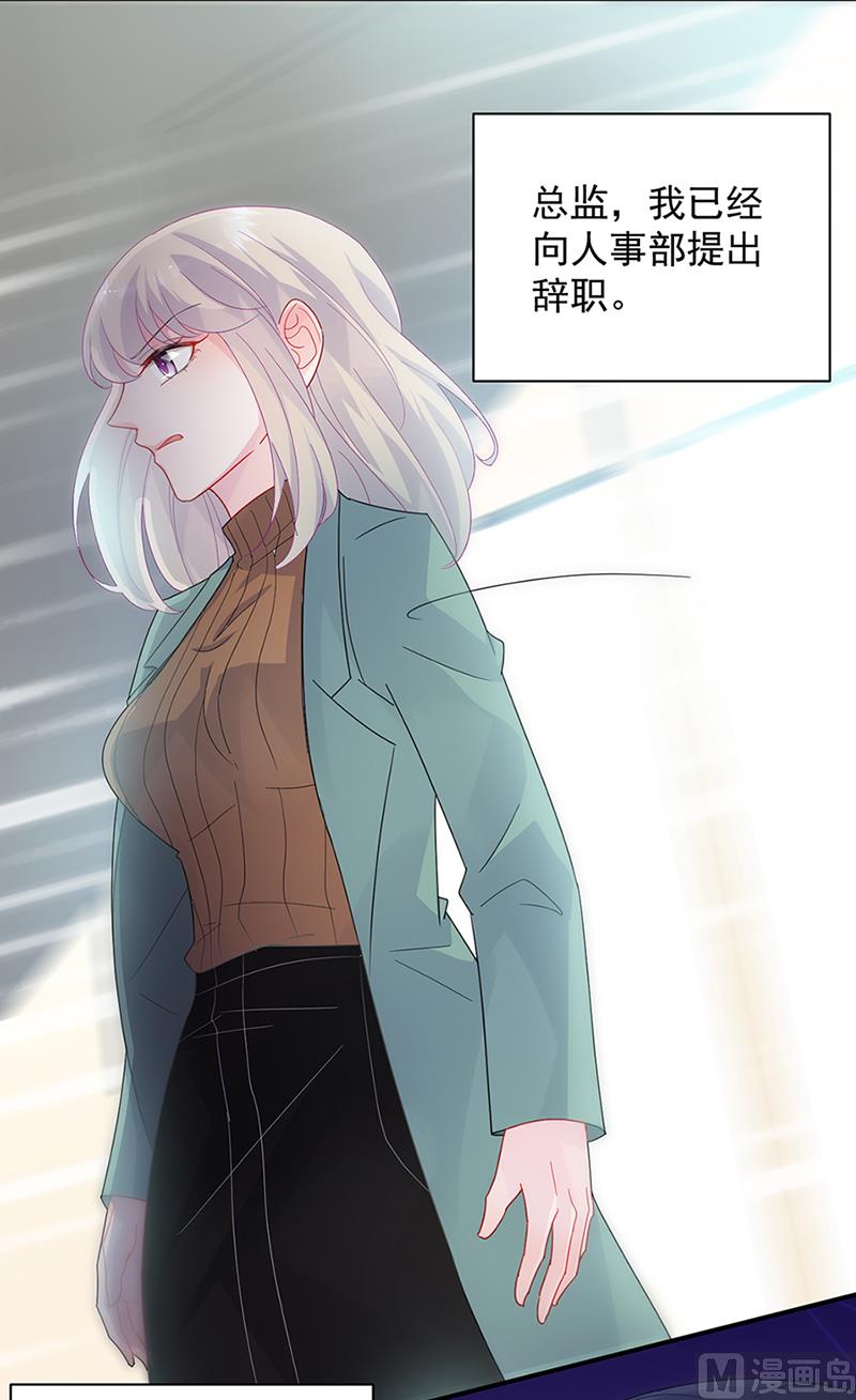 惹上首席帝少韩漫全集-第二部第129话无删减无遮挡章节图片 