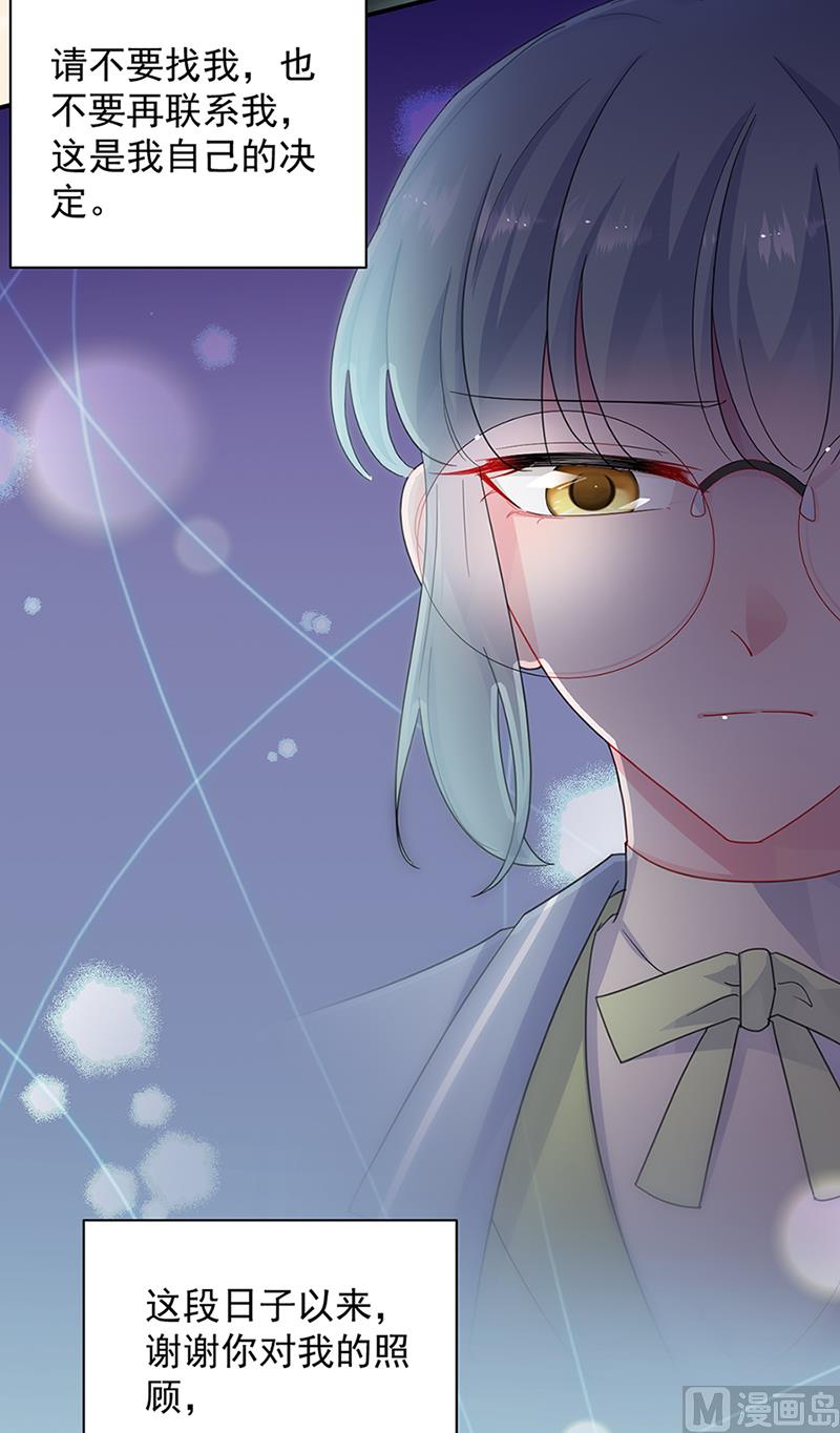 惹上首席帝少韩漫全集-第二部第129话无删减无遮挡章节图片 