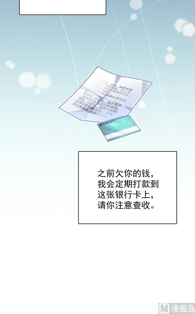 惹上首席帝少韩漫全集-第二部第129话无删减无遮挡章节图片 