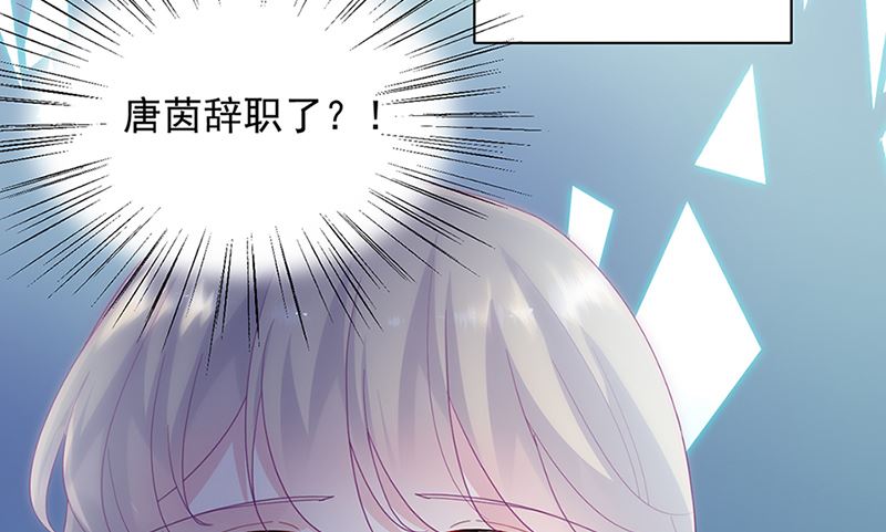惹上首席帝少韩漫全集-第二部第129话无删减无遮挡章节图片 