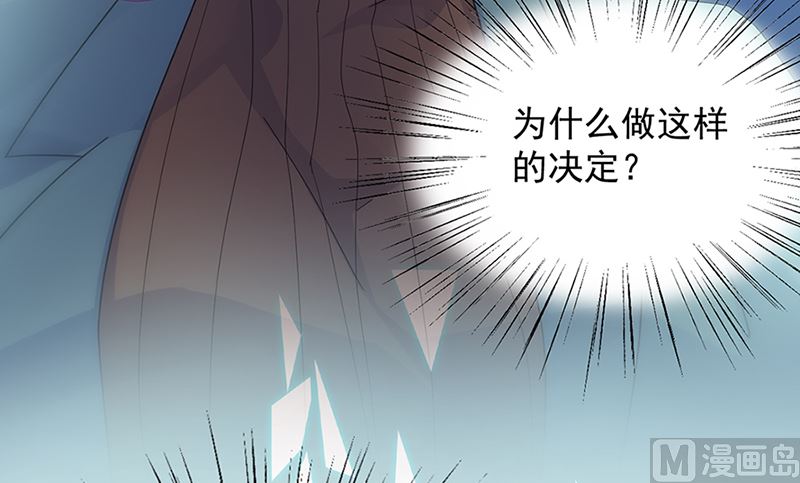 惹上首席帝少韩漫全集-第二部第129话无删减无遮挡章节图片 