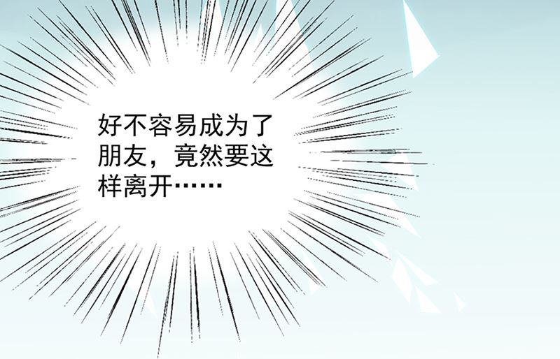 惹上首席帝少韩漫全集-第二部第129话无删减无遮挡章节图片 