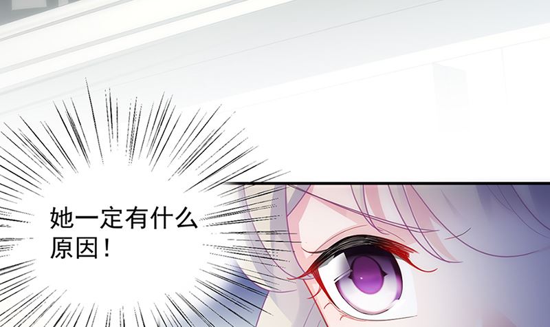 惹上首席帝少韩漫全集-第二部第129话无删减无遮挡章节图片 