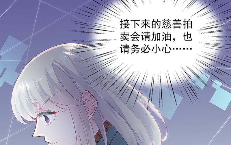 惹上首席帝少韩漫全集-第二部第129话无删减无遮挡章节图片 