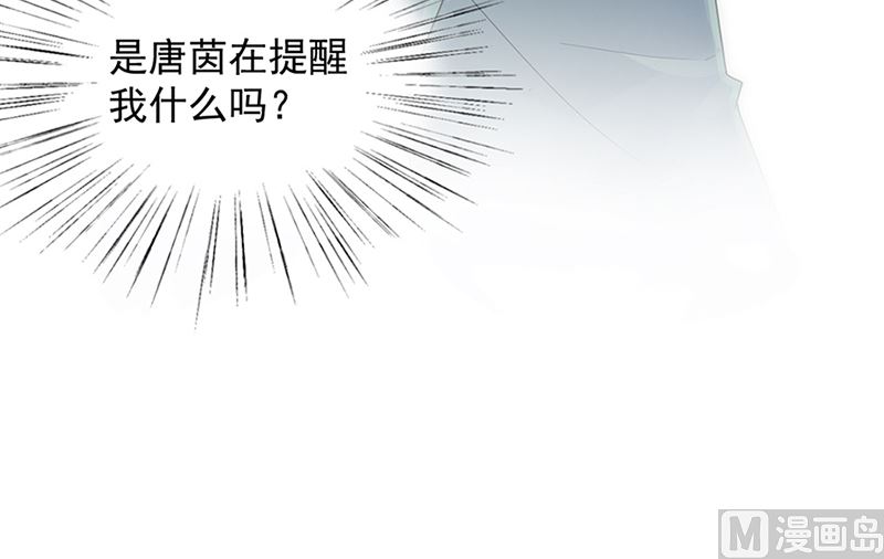 惹上首席帝少韩漫全集-第二部第129话无删减无遮挡章节图片 