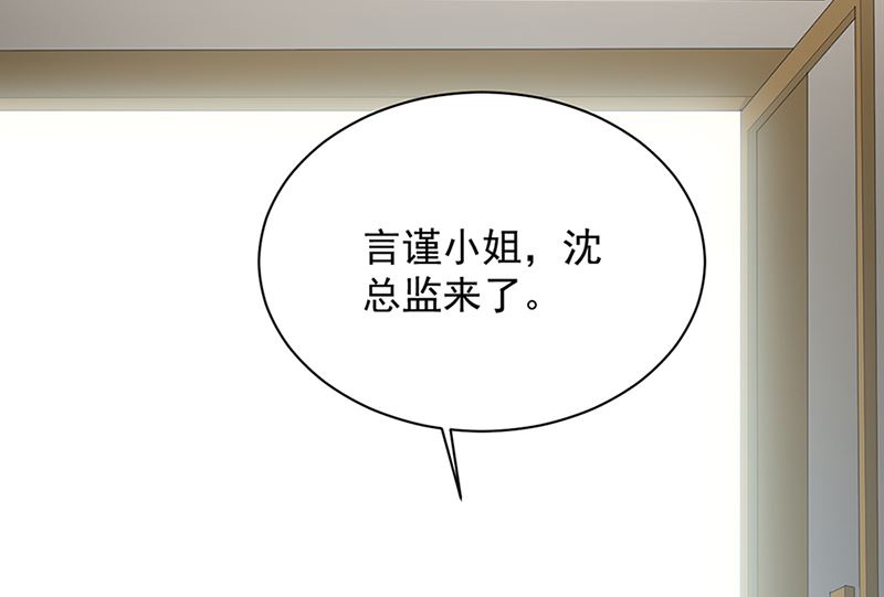 惹上首席帝少韩漫全集-第二部第129话无删减无遮挡章节图片 