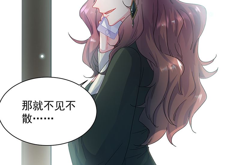 惹上首席帝少韩漫全集-第二部第129话无删减无遮挡章节图片 