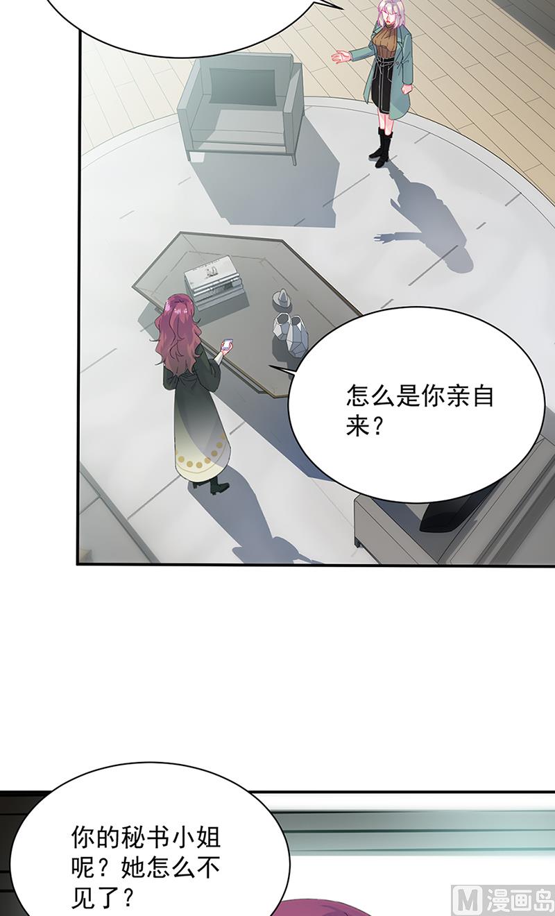 惹上首席帝少韩漫全集-第二部第129话无删减无遮挡章节图片 