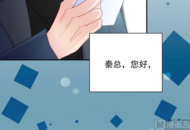 惹上首席帝少韩漫全集-第二部第129话无删减无遮挡章节图片 