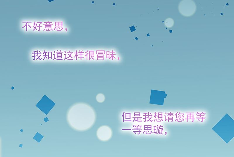 惹上首席帝少韩漫全集-第二部第129话无删减无遮挡章节图片 