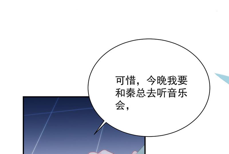 惹上首席帝少韩漫全集-第二部第130话无删减无遮挡章节图片 