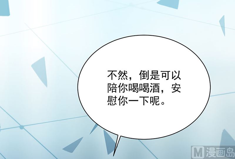 惹上首席帝少韩漫全集-第二部第130话无删减无遮挡章节图片 