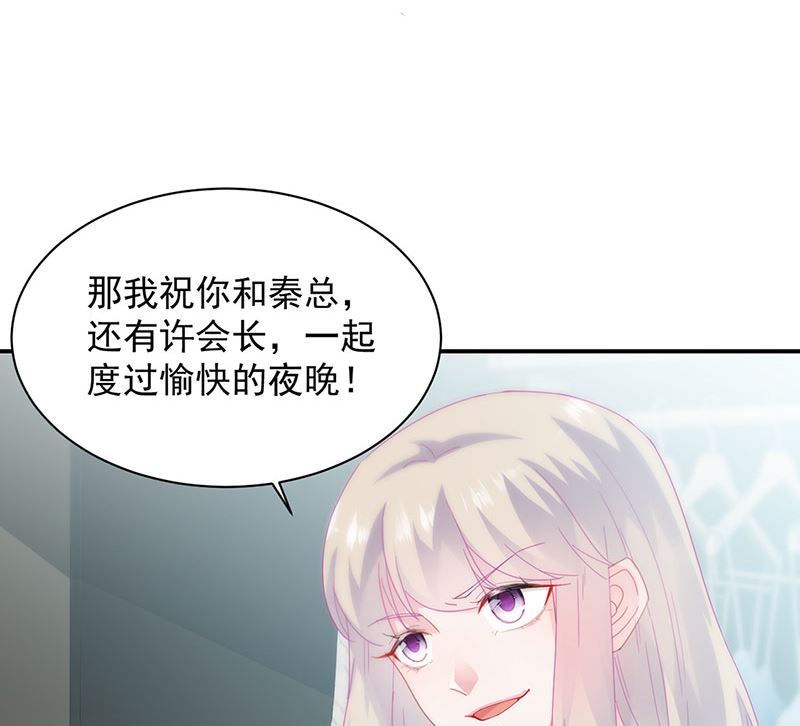惹上首席帝少韩漫全集-第二部第130话无删减无遮挡章节图片 