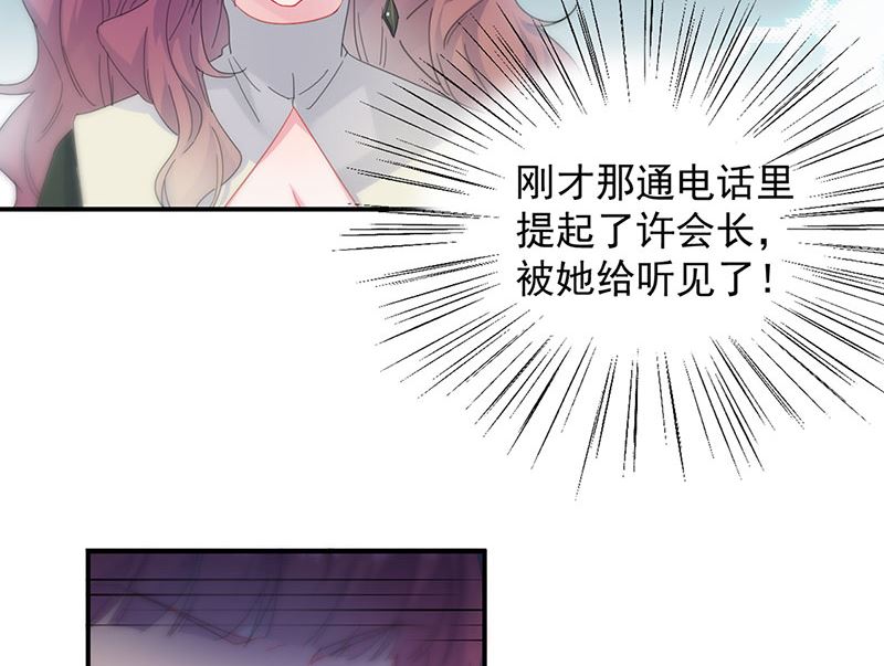 惹上首席帝少韩漫全集-第二部第130话无删减无遮挡章节图片 