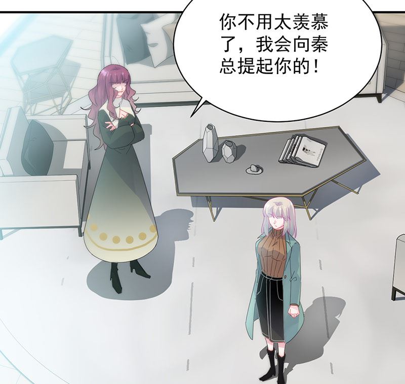 惹上首席帝少韩漫全集-第二部第130话无删减无遮挡章节图片 