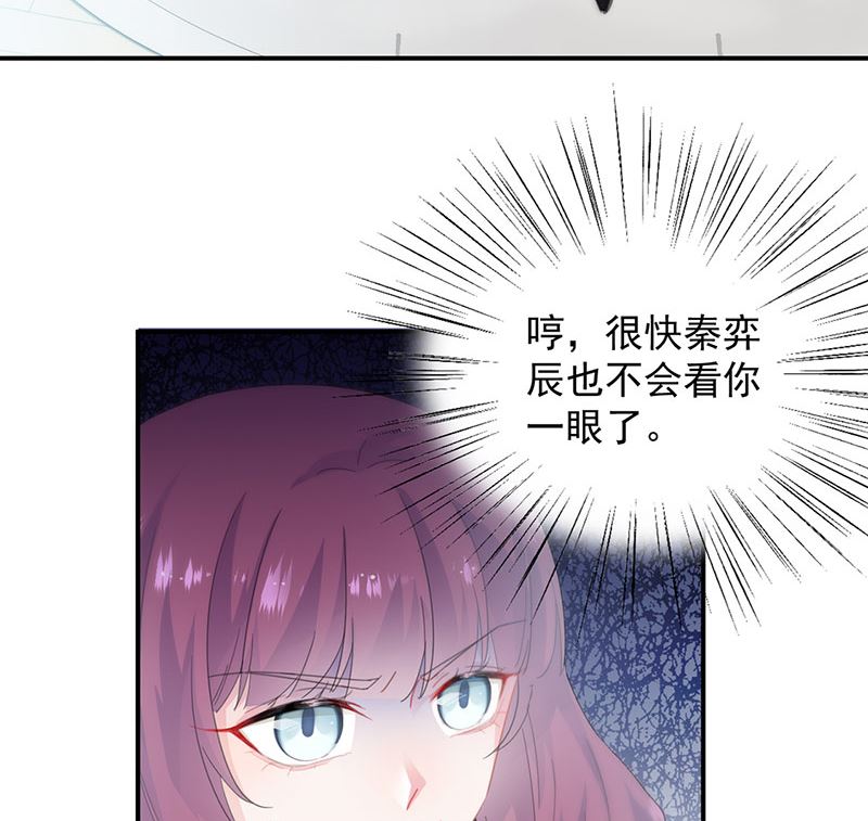 惹上首席帝少韩漫全集-第二部第130话无删减无遮挡章节图片 