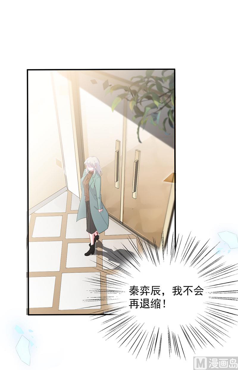 惹上首席帝少韩漫全集-第二部第130话无删减无遮挡章节图片 