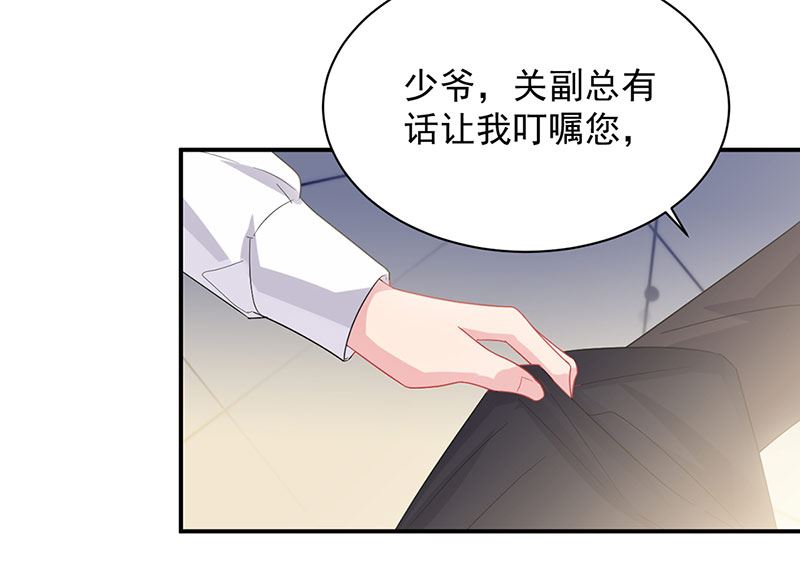 惹上首席帝少韩漫全集-第二部第130话无删减无遮挡章节图片 