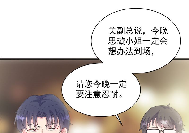 惹上首席帝少韩漫全集-第二部第130话无删减无遮挡章节图片 