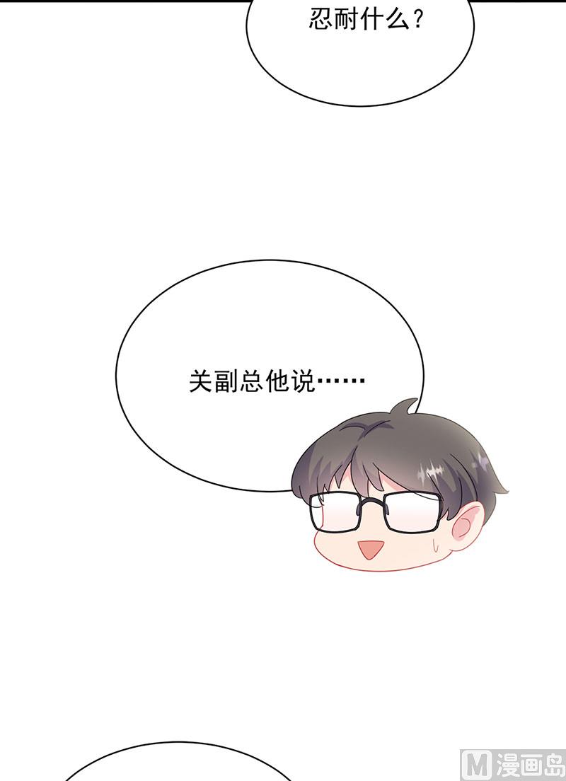 惹上首席帝少韩漫全集-第二部第130话无删减无遮挡章节图片 