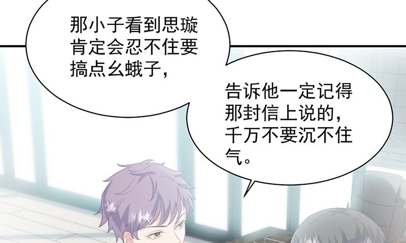 惹上首席帝少韩漫全集-第二部第130话无删减无遮挡章节图片 