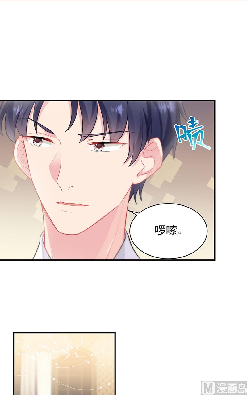 惹上首席帝少韩漫全集-第二部第130话无删减无遮挡章节图片 