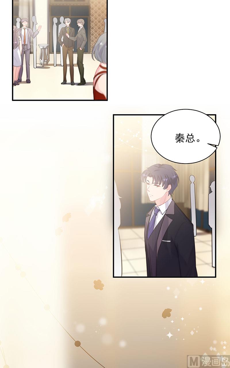 惹上首席帝少韩漫全集-第二部第130话无删减无遮挡章节图片 