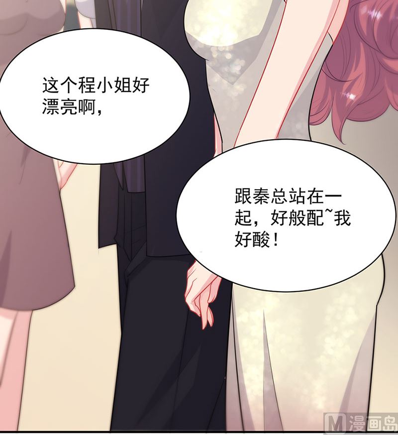 惹上首席帝少韩漫全集-第二部第130话无删减无遮挡章节图片 