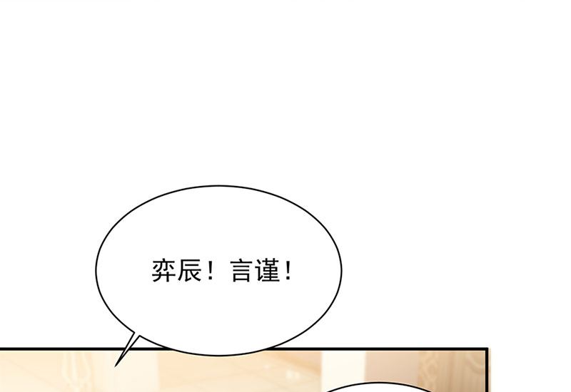 惹上首席帝少韩漫全集-第二部第130话无删减无遮挡章节图片 