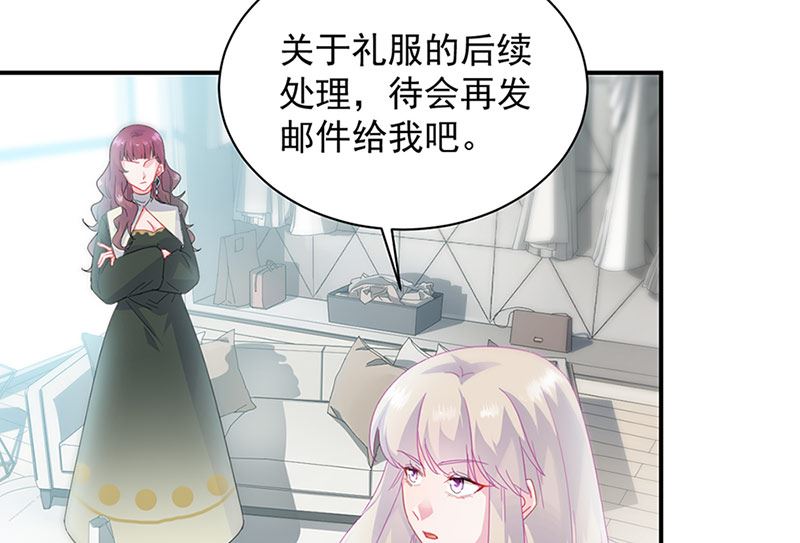 惹上首席帝少韩漫全集-第二部第130话无删减无遮挡章节图片 
