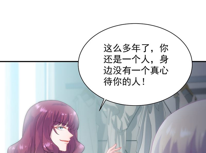 惹上首席帝少韩漫全集-第二部第130话无删减无遮挡章节图片 