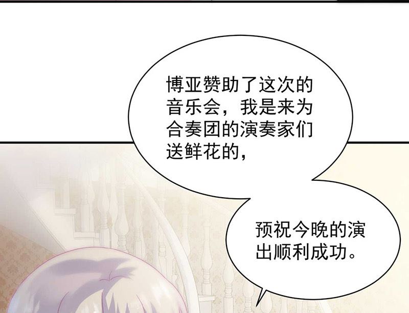 惹上首席帝少韩漫全集-第二部第132话无删减无遮挡章节图片 