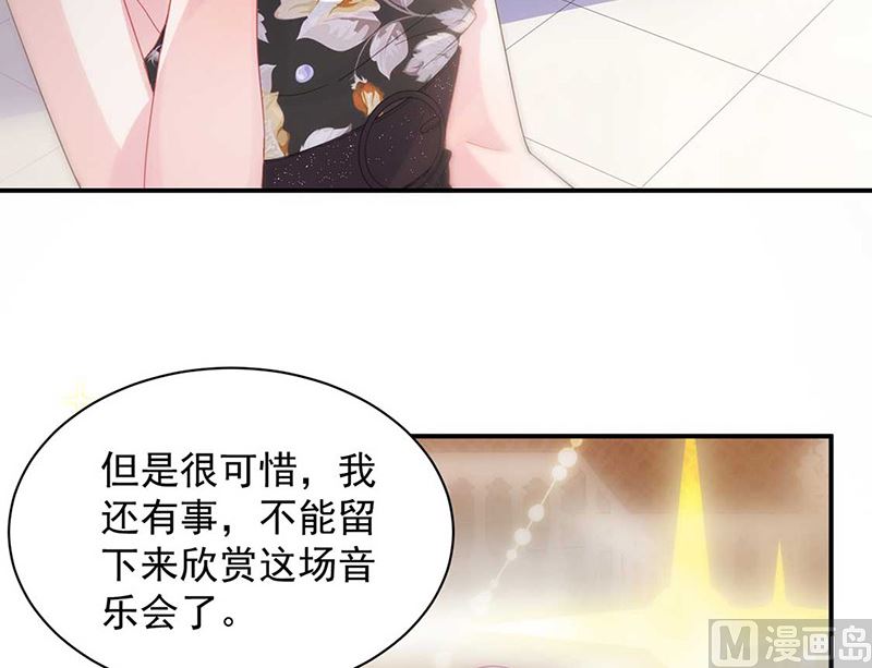 惹上首席帝少韩漫全集-第二部第132话无删减无遮挡章节图片 