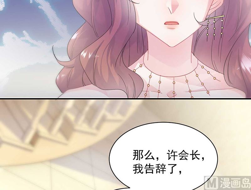 惹上首席帝少韩漫全集-第二部第132话无删减无遮挡章节图片 