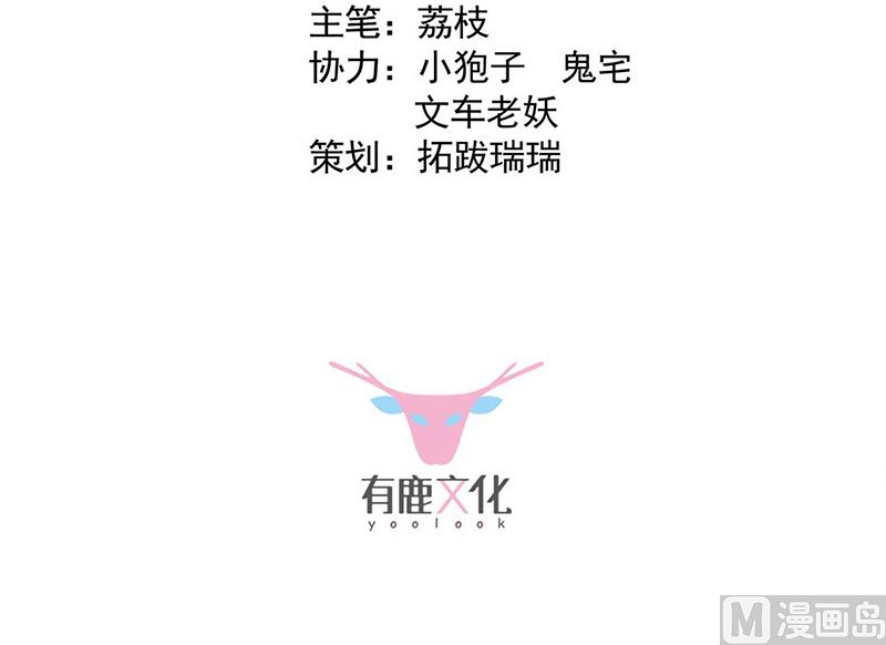 惹上首席帝少韩漫全集-第二部第132话无删减无遮挡章节图片 