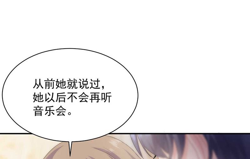 惹上首席帝少韩漫全集-第二部第132话无删减无遮挡章节图片 