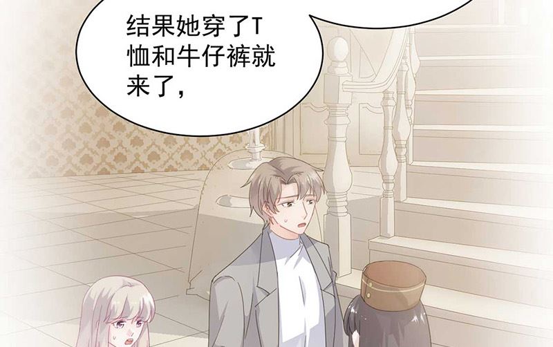 惹上首席帝少韩漫全集-第二部第132话无删减无遮挡章节图片 