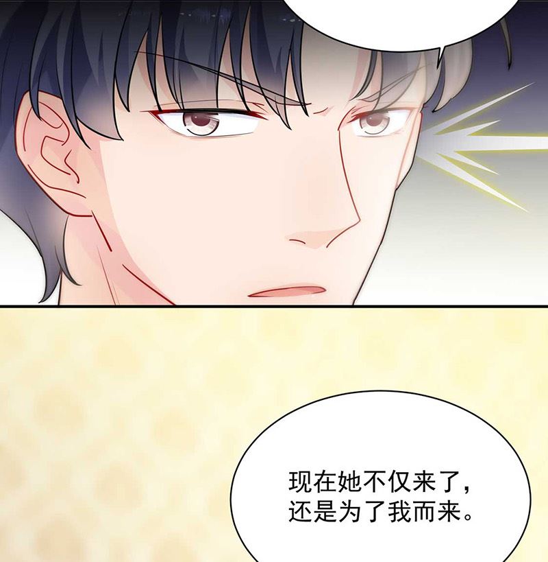 惹上首席帝少韩漫全集-第二部第132话无删减无遮挡章节图片 