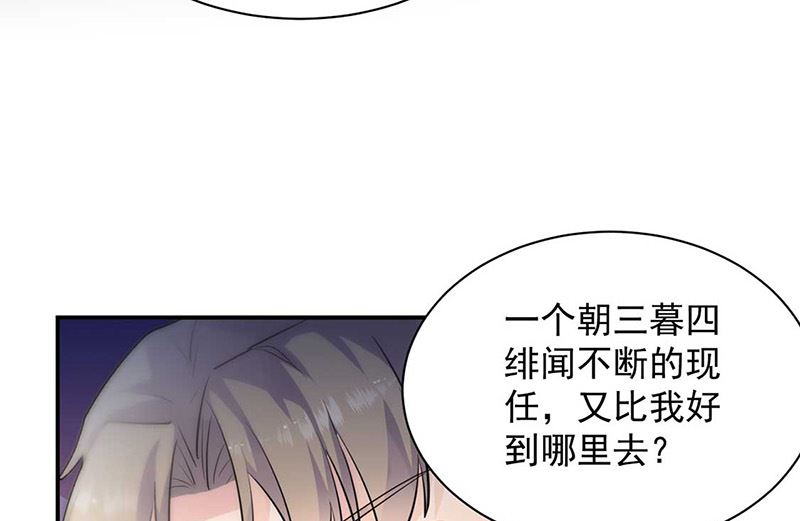 惹上首席帝少韩漫全集-第二部第132话无删减无遮挡章节图片 