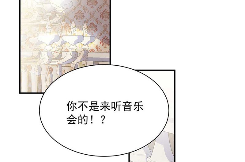 惹上首席帝少韩漫全集-第二部第132话无删减无遮挡章节图片 